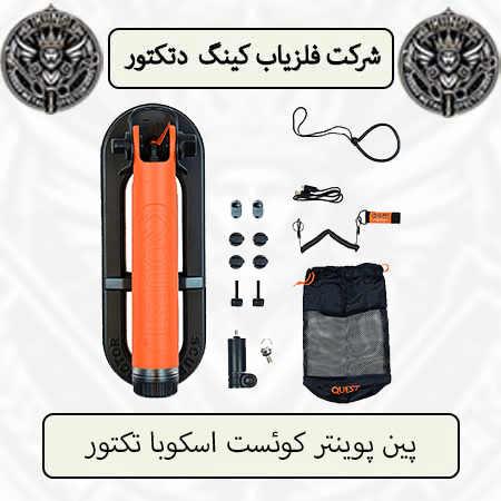 پین پوینتر کوئست اسکوبا تکتور
