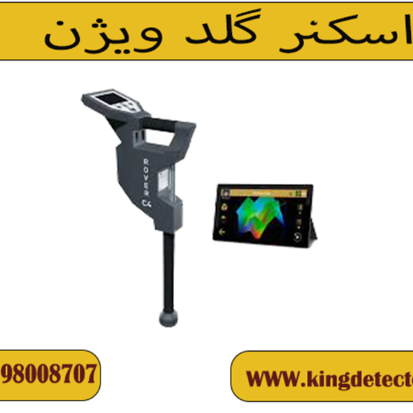 اسکنر روورسی 4