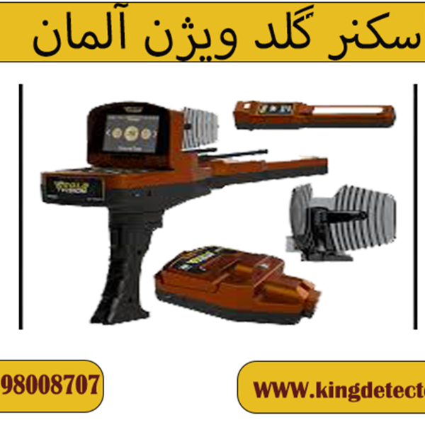 اسکنر گلد ویژن