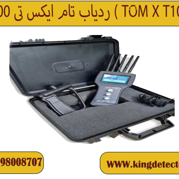 ردیاب تام ایکس تی 100 ( TOM X T100)